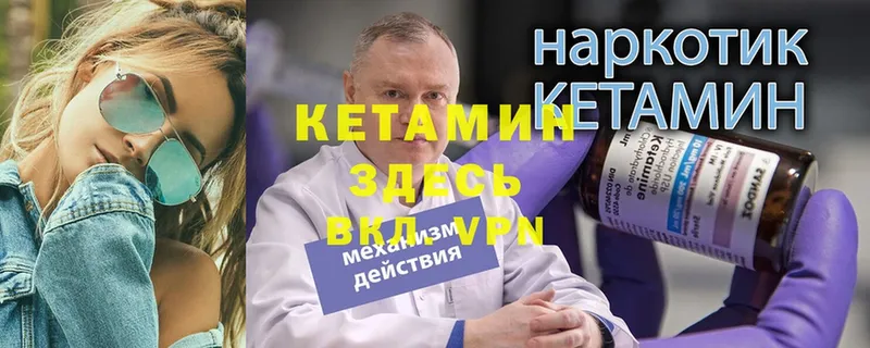 Кетамин VHQ  где можно купить   Челябинск 